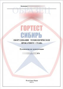 ОБОРУДОВАНИЕ ТЕХНОЛОГИЧЕСКОЕ